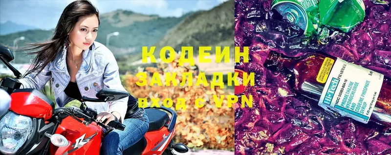 Кодеин напиток Lean (лин)  Задонск 